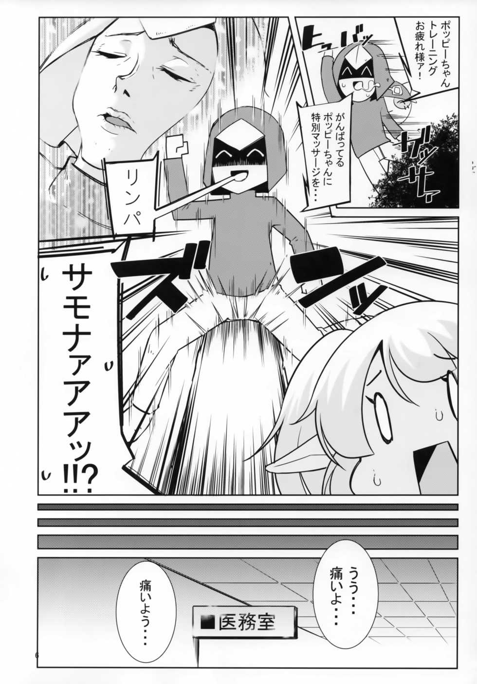 (C95) [Hanjuku Kinokotei (Kinoko Dake)] Dosukebe Yodle focus on Poppy! (League of Legends) - Page 5