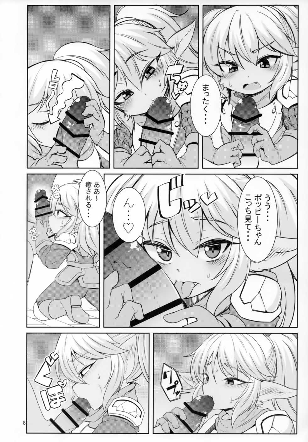 (C95) [Hanjuku Kinokotei (Kinoko Dake)] Dosukebe Yodle focus on Poppy! (League of Legends) - Page 7