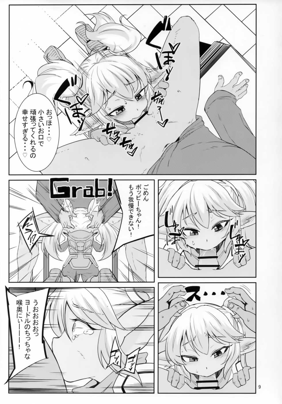 (C95) [Hanjuku Kinokotei (Kinoko Dake)] Dosukebe Yodle focus on Poppy! (League of Legends) - Page 8