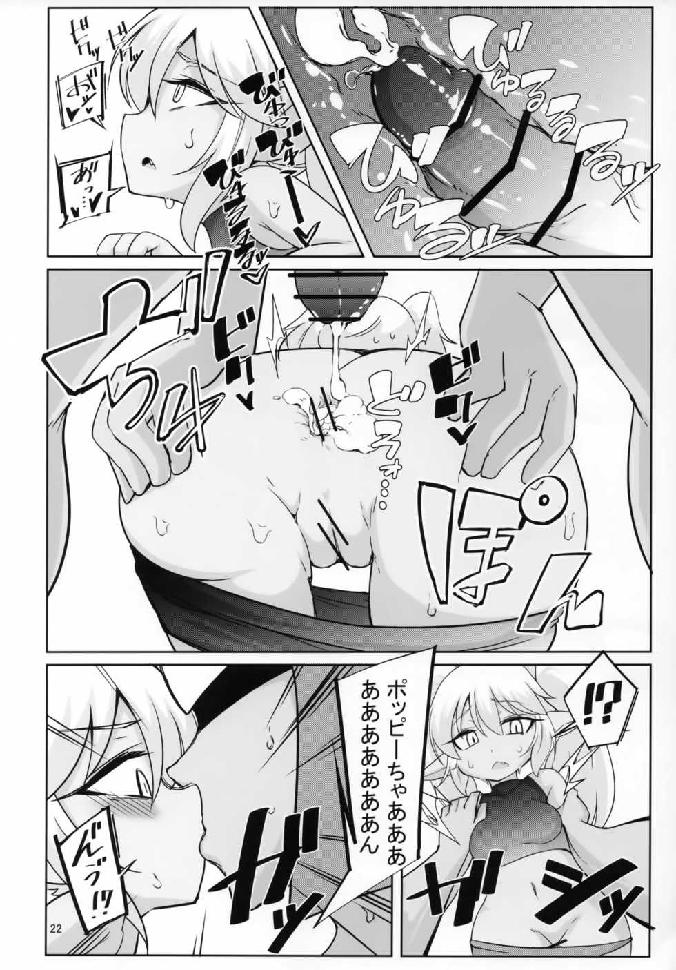 (C95) [Hanjuku Kinokotei (Kinoko Dake)] Dosukebe Yodle focus on Poppy! (League of Legends) - Page 21