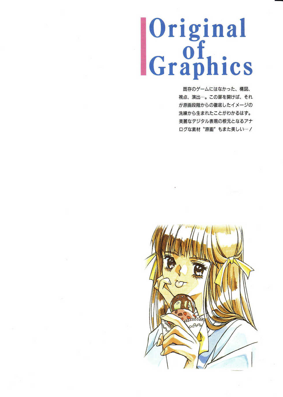 [Elf] Doukyuusei Gengashuu - Page 6