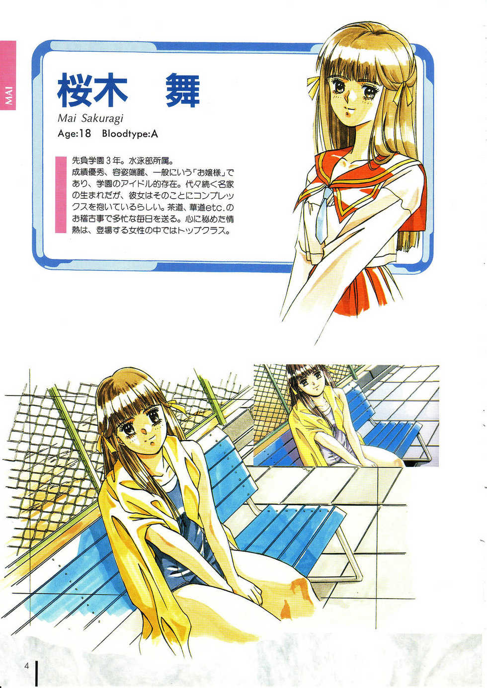 [Elf] Doukyuusei Gengashuu - Page 7