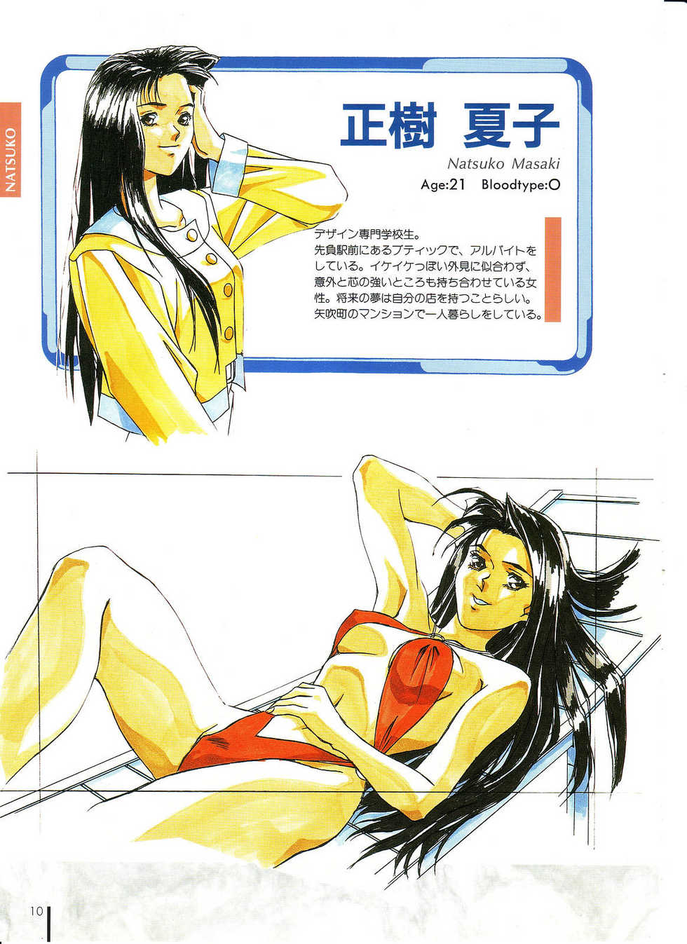 [Elf] Doukyuusei Gengashuu - Page 15