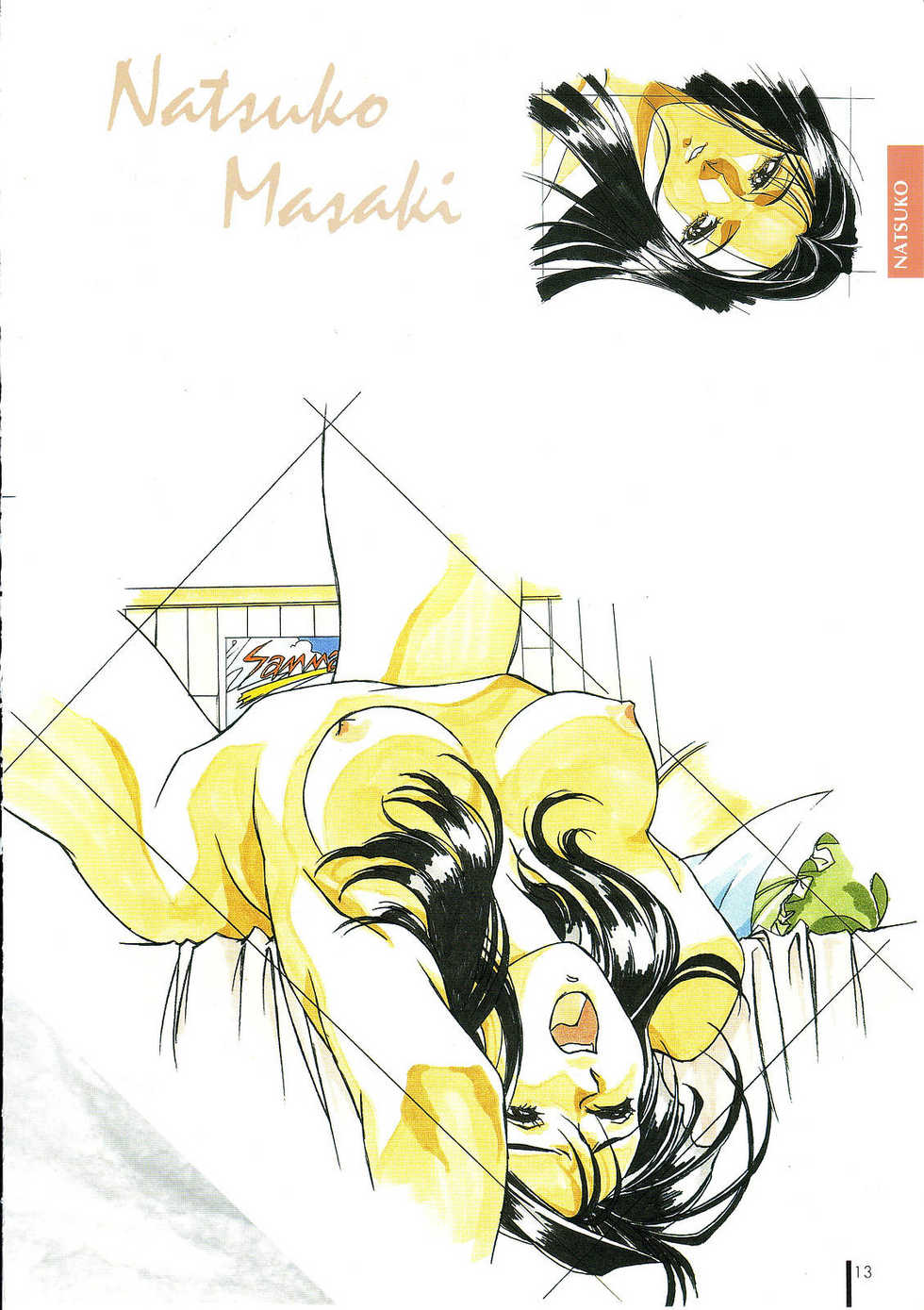 [Elf] Doukyuusei Gengashuu - Page 18