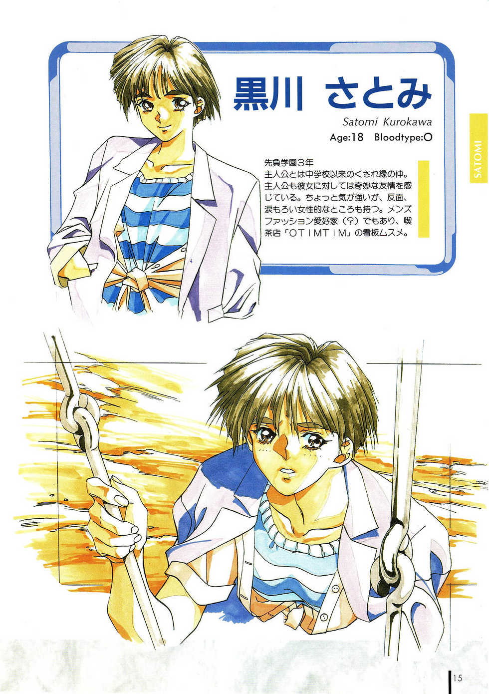 [Elf] Doukyuusei Gengashuu - Page 20