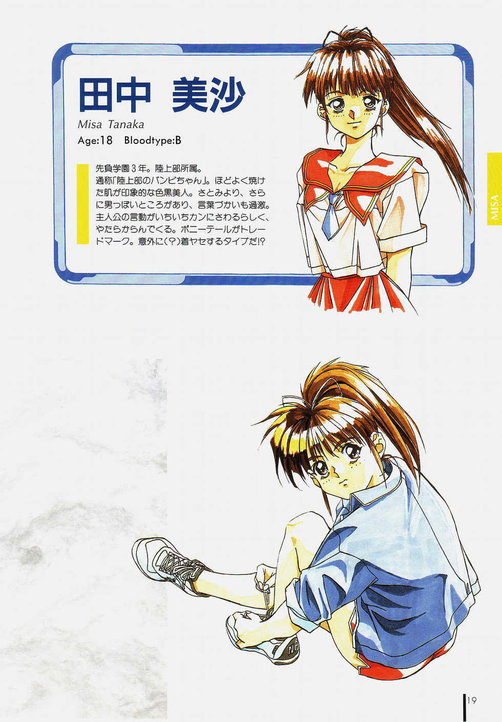 [Elf] Doukyuusei Gengashuu - Page 24