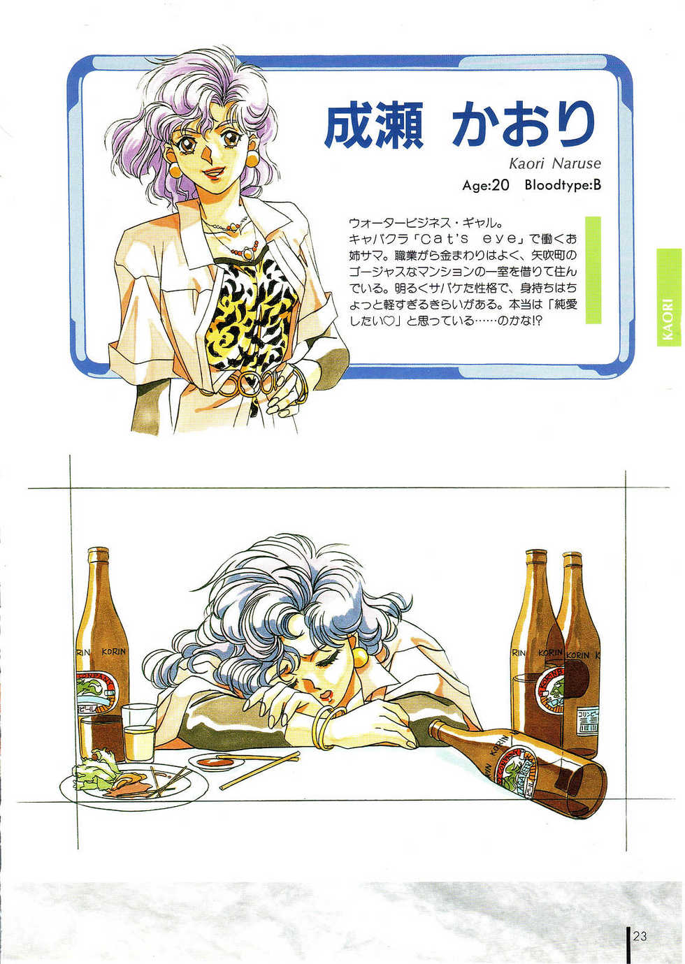 [Elf] Doukyuusei Gengashuu - Page 28