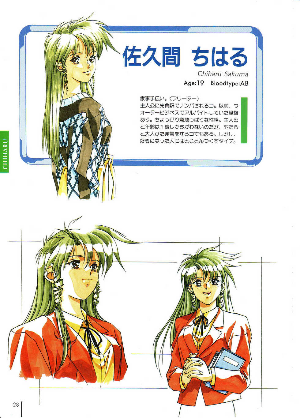 [Elf] Doukyuusei Gengashuu - Page 33