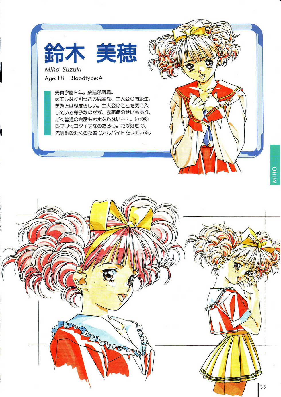 [Elf] Doukyuusei Gengashuu - Page 38