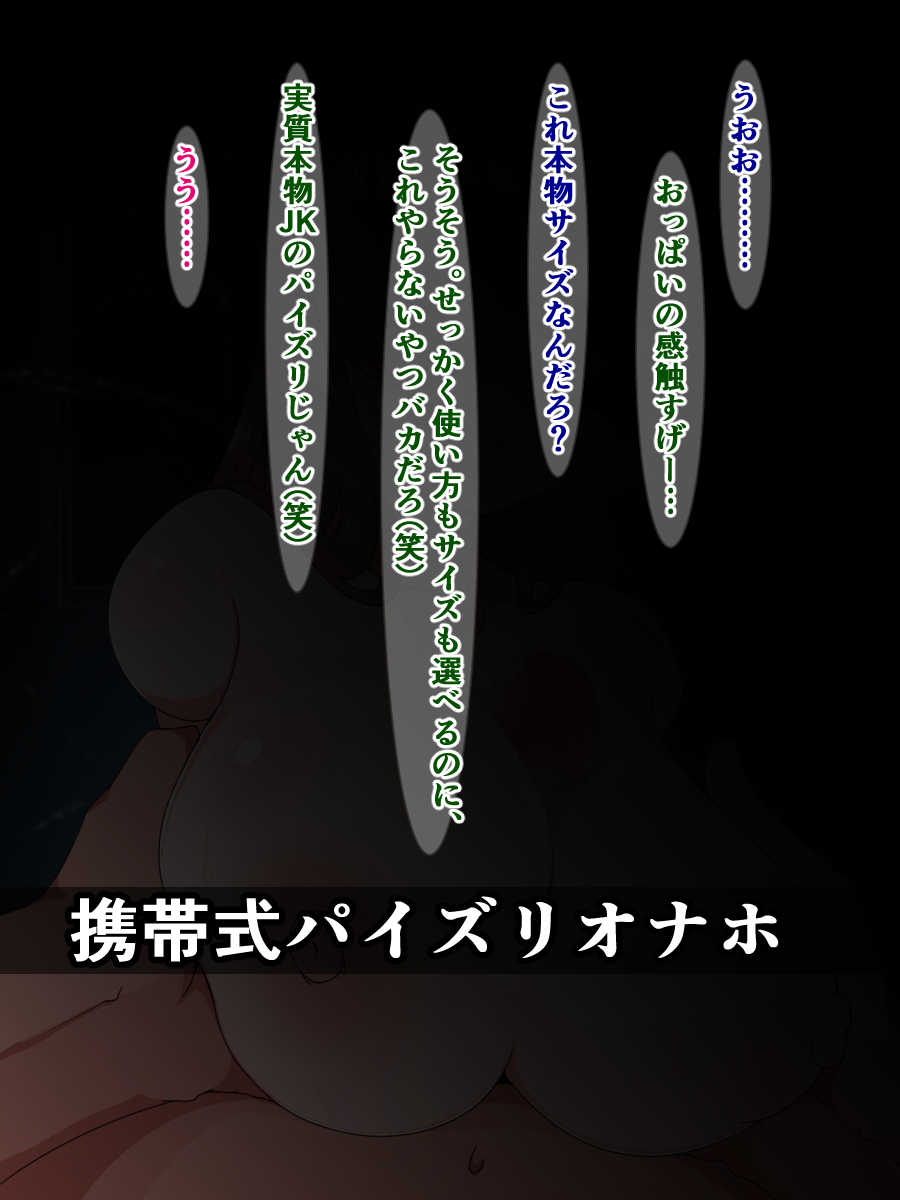 [Shokushu mind] Shoushika Taisaku No Seikyouikuyou Daruma Onaho to Natte Danshikou ni Secchi sareta Onanoko - Page 40