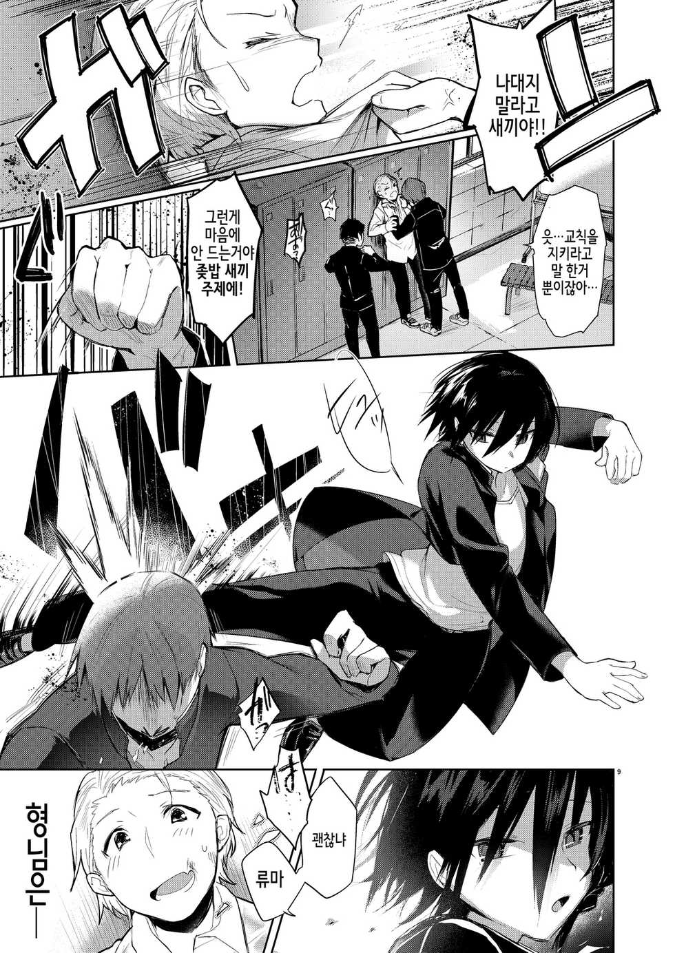 [Chuusei Mafuman (Kurimoti Tiduru)] Yukata to Rape to Aniki to Ore to. -Kanzenban- | 유카타와 레이프와 형님과 나와. -완전판- [Korean] [린멜] [Digital] - Page 8