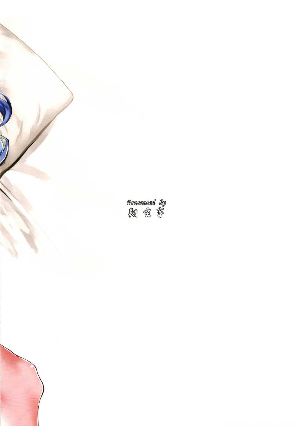 (C95) [Shougentei (Kuon)] Oshigoto (Kantai Collection -KanColle-) - Page 22