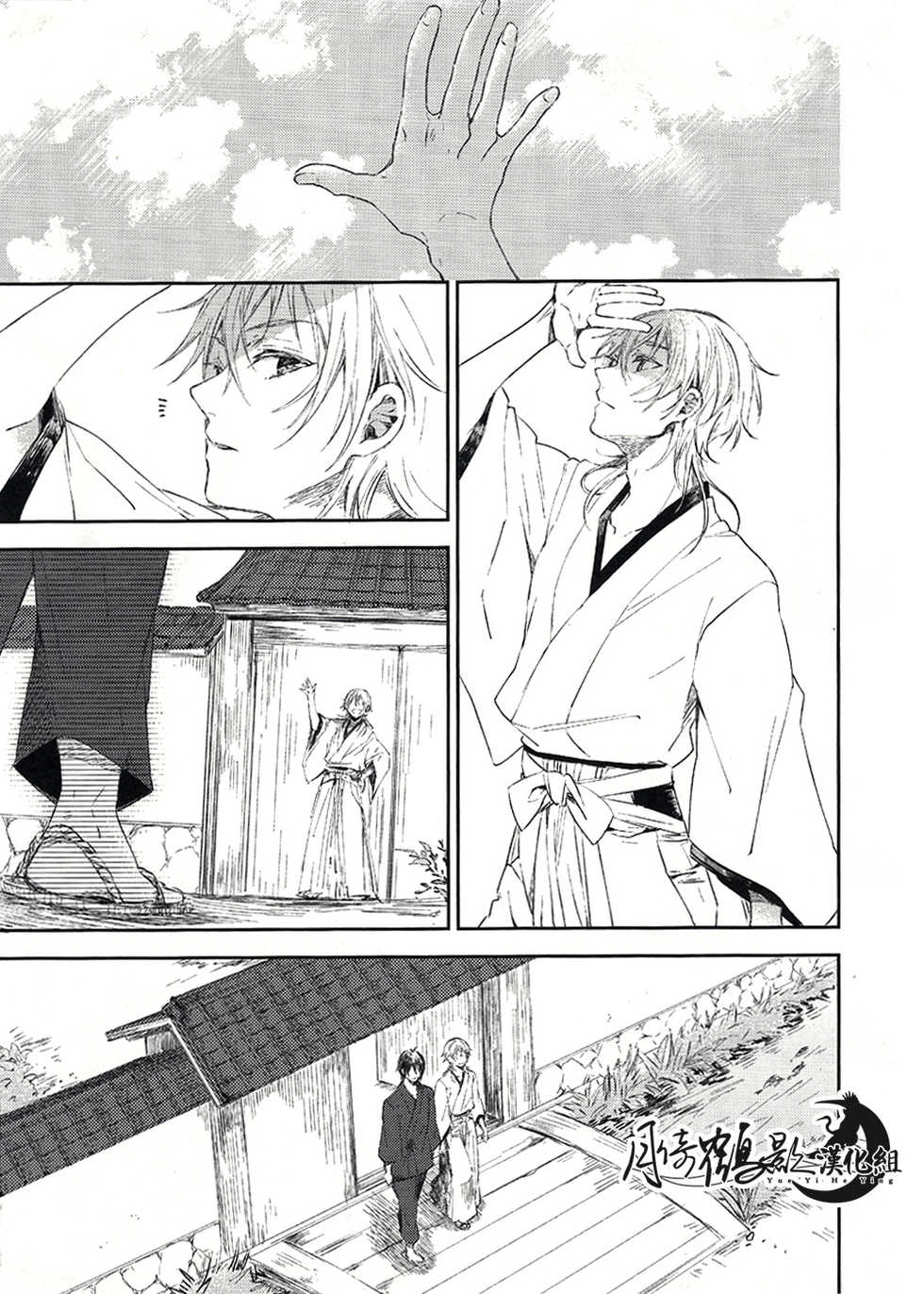 [tare]雨天的散步(Touken Ranbu) [Chinese] [月倚鹤影汉化组] - Page 2