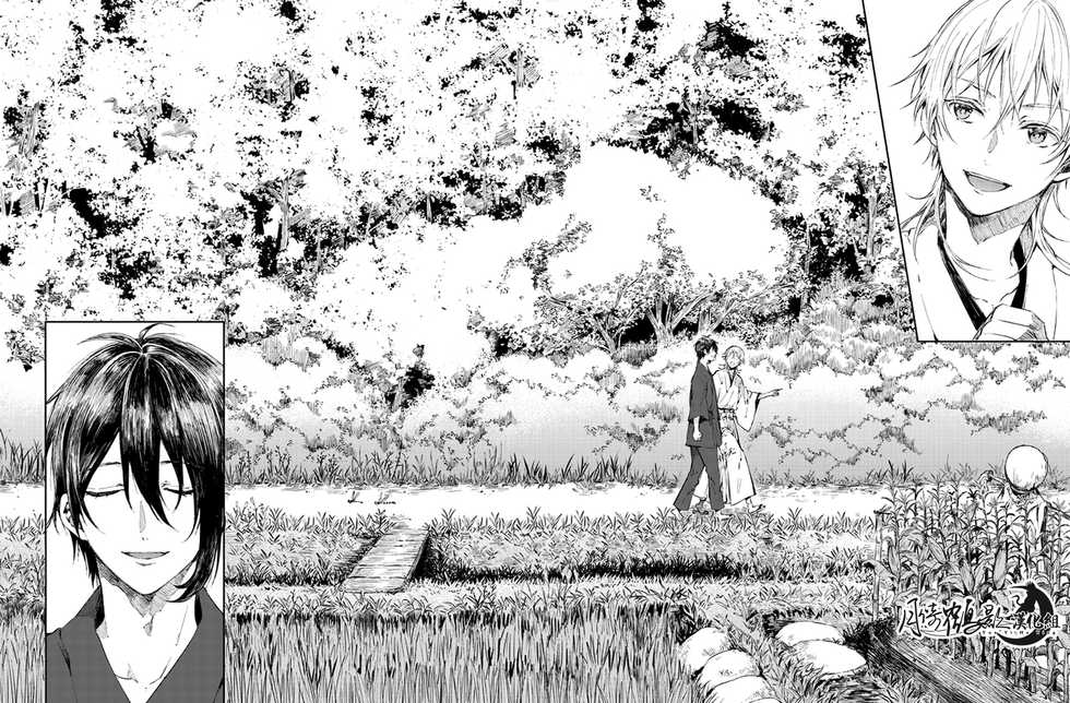[tare]雨天的散步(Touken Ranbu) [Chinese] [月倚鹤影汉化组] - Page 3