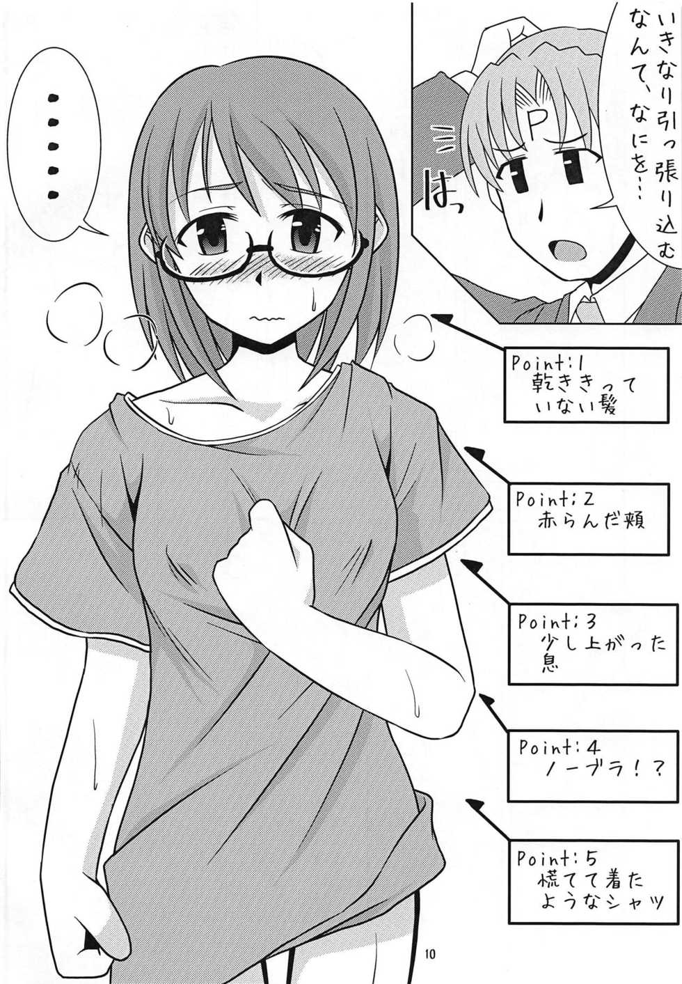 (iDOL SURVIVAL 3) [Rairai Rakuraku (Kimoto Rai)] Kamijou Mugendai (THE IDOLM@STER CINDERELLA GIRLS) - Page 9