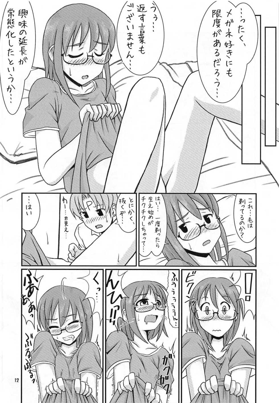 (iDOL SURVIVAL 3) [Rairai Rakuraku (Kimoto Rai)] Kamijou Mugendai (THE IDOLM@STER CINDERELLA GIRLS) - Page 11