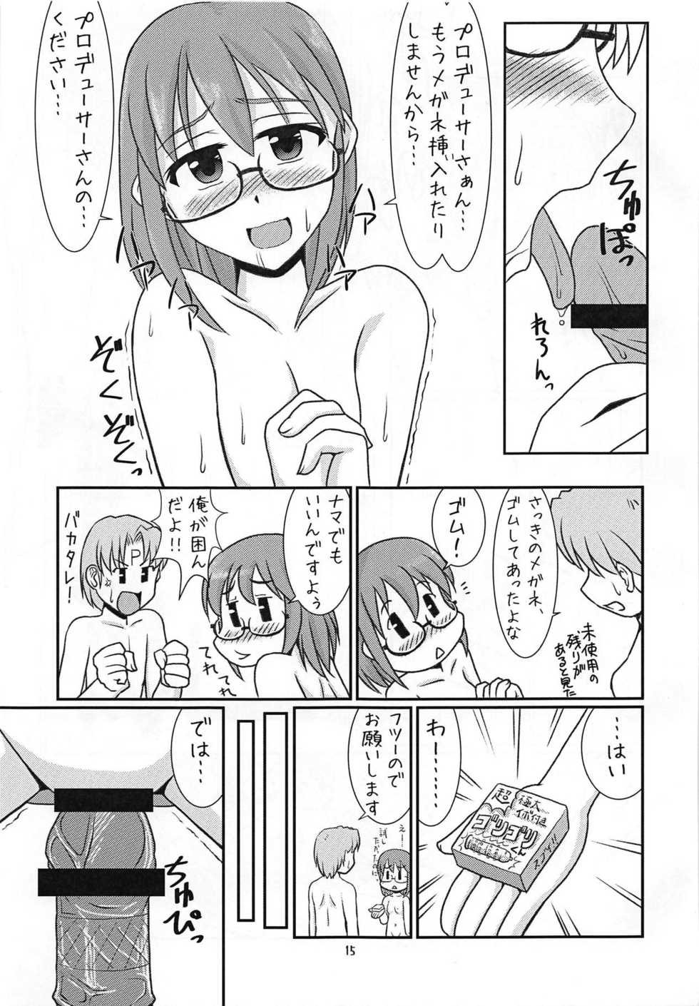 (iDOL SURVIVAL 3) [Rairai Rakuraku (Kimoto Rai)] Kamijou Mugendai (THE IDOLM@STER CINDERELLA GIRLS) - Page 14