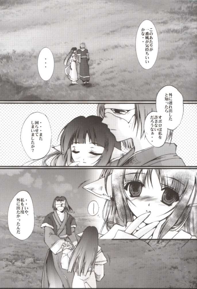 [UA CATS (Teramoto Kaoru)] Girls Bravo (revised) (Utawarerumono) - Page 4