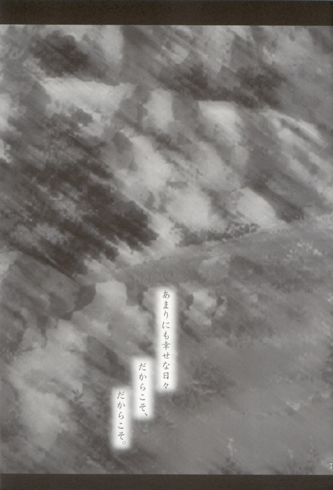 [UA CATS (Teramoto Kaoru)] Girls Bravo (revised) (Utawarerumono) - Page 6