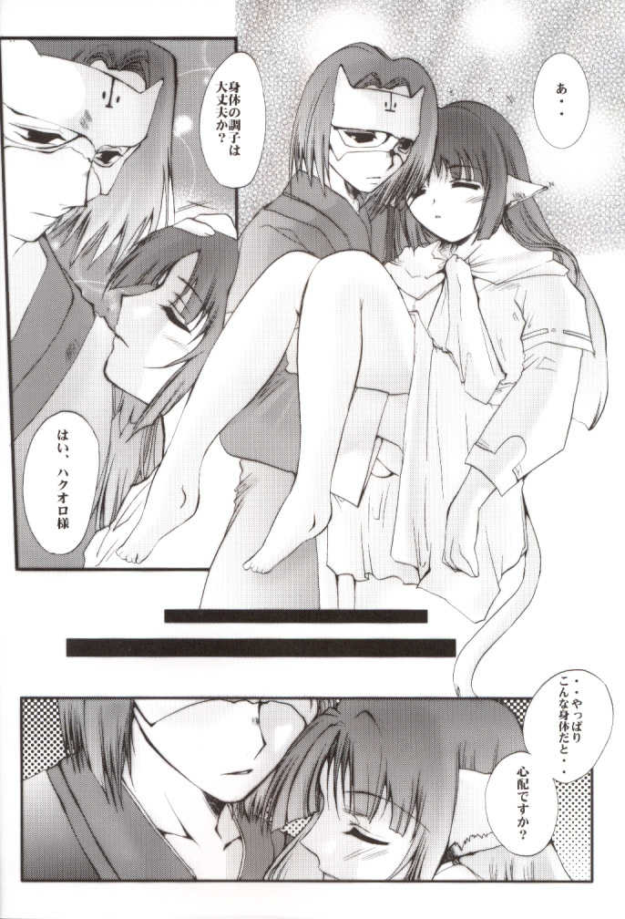 [UA CATS (Teramoto Kaoru)] Girls Bravo (revised) (Utawarerumono) - Page 7