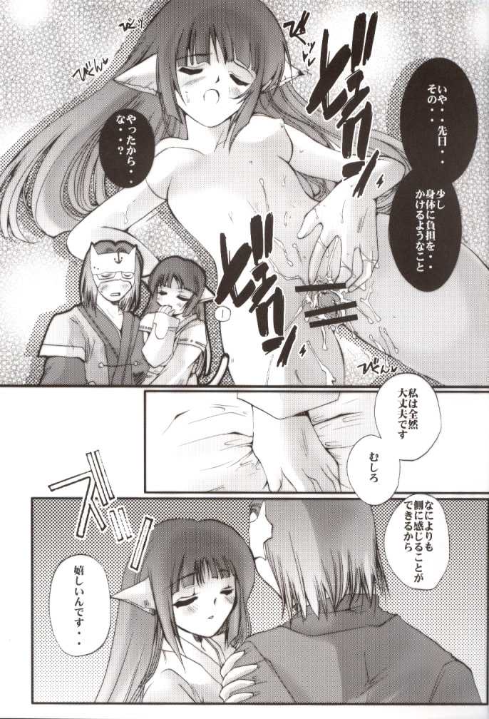 [UA CATS (Teramoto Kaoru)] Girls Bravo (revised) (Utawarerumono) - Page 8