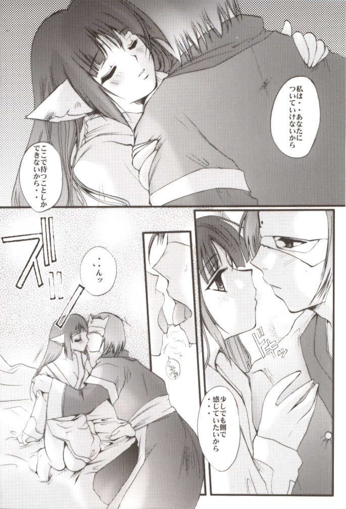 [UA CATS (Teramoto Kaoru)] Girls Bravo (revised) (Utawarerumono) - Page 9