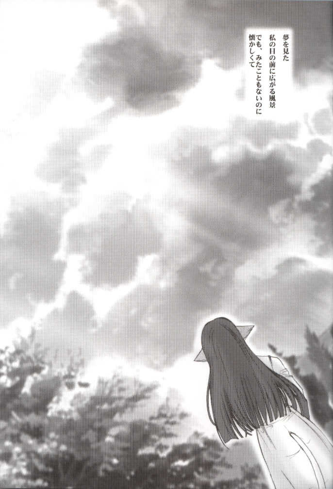 [UA CATS (Teramoto Kaoru)] Girls Bravo (revised) (Utawarerumono) - Page 20