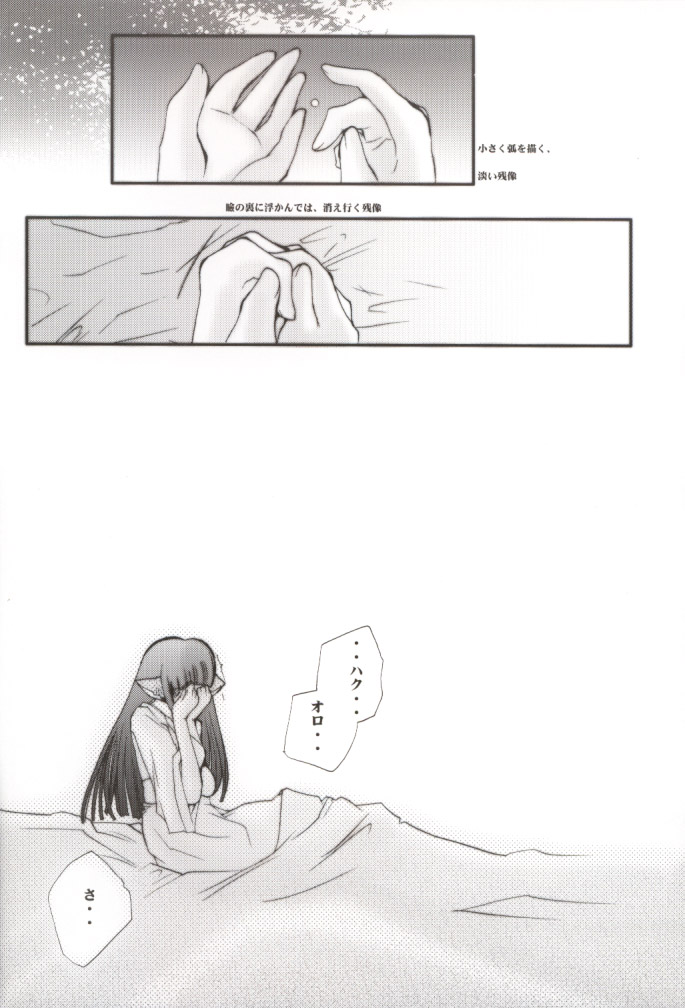 [UA CATS (Teramoto Kaoru)] Girls Bravo (revised) (Utawarerumono) - Page 23