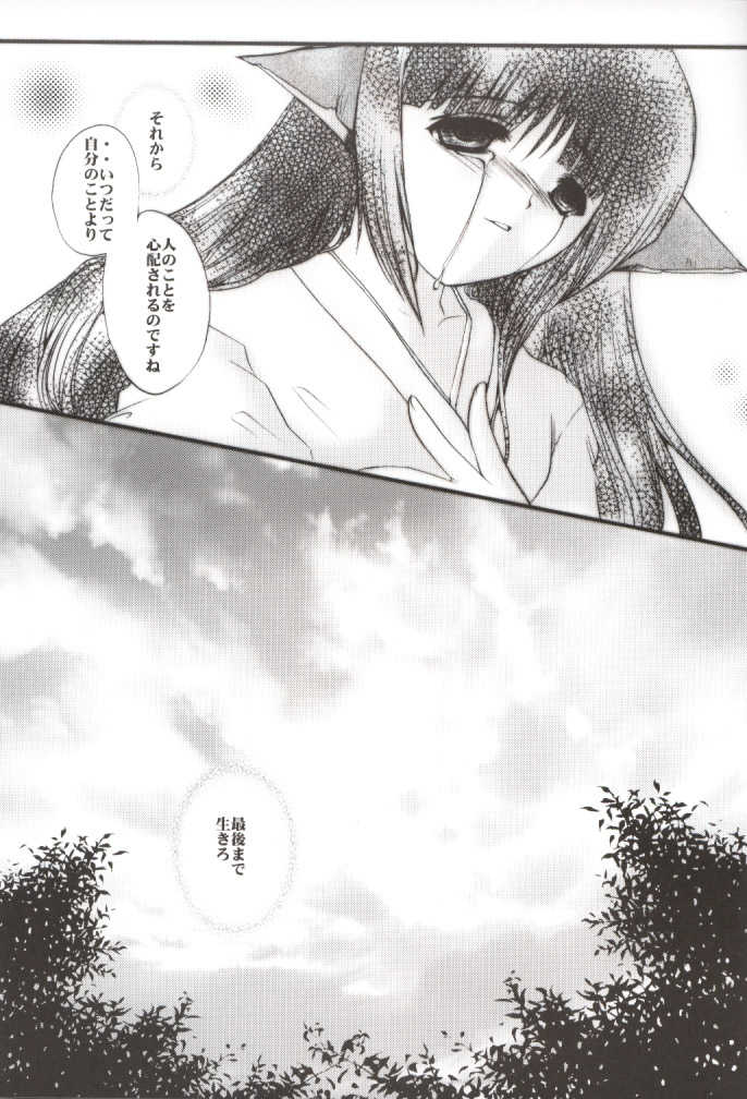 [UA CATS (Teramoto Kaoru)] Girls Bravo (revised) (Utawarerumono) - Page 24
