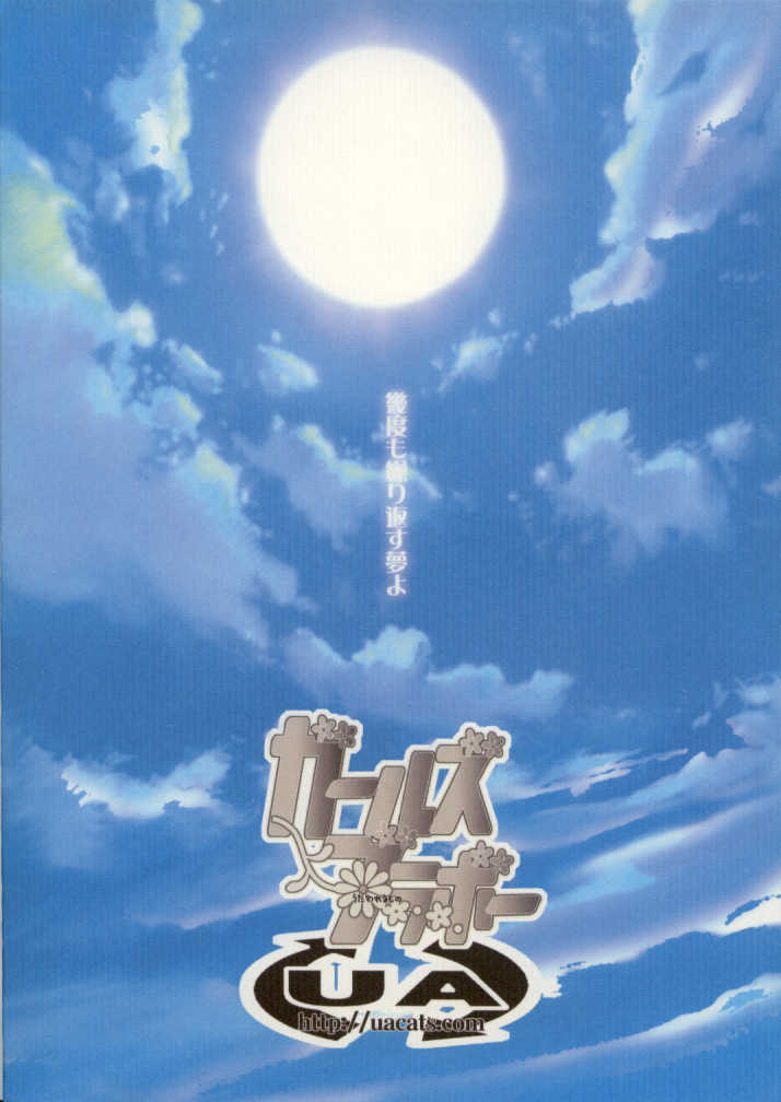 [UA CATS (Teramoto Kaoru)] Girls Bravo (revised) (Utawarerumono) - Page 26