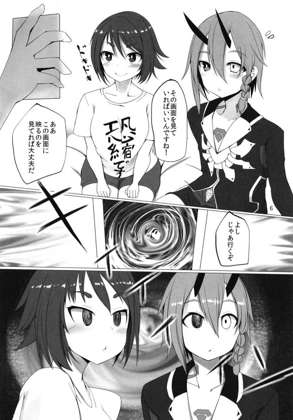 (C95) [Broad smile (Sukage)] Pusoni no Sukebe Bon NT (Phantasy Star Online 2) - Page 5