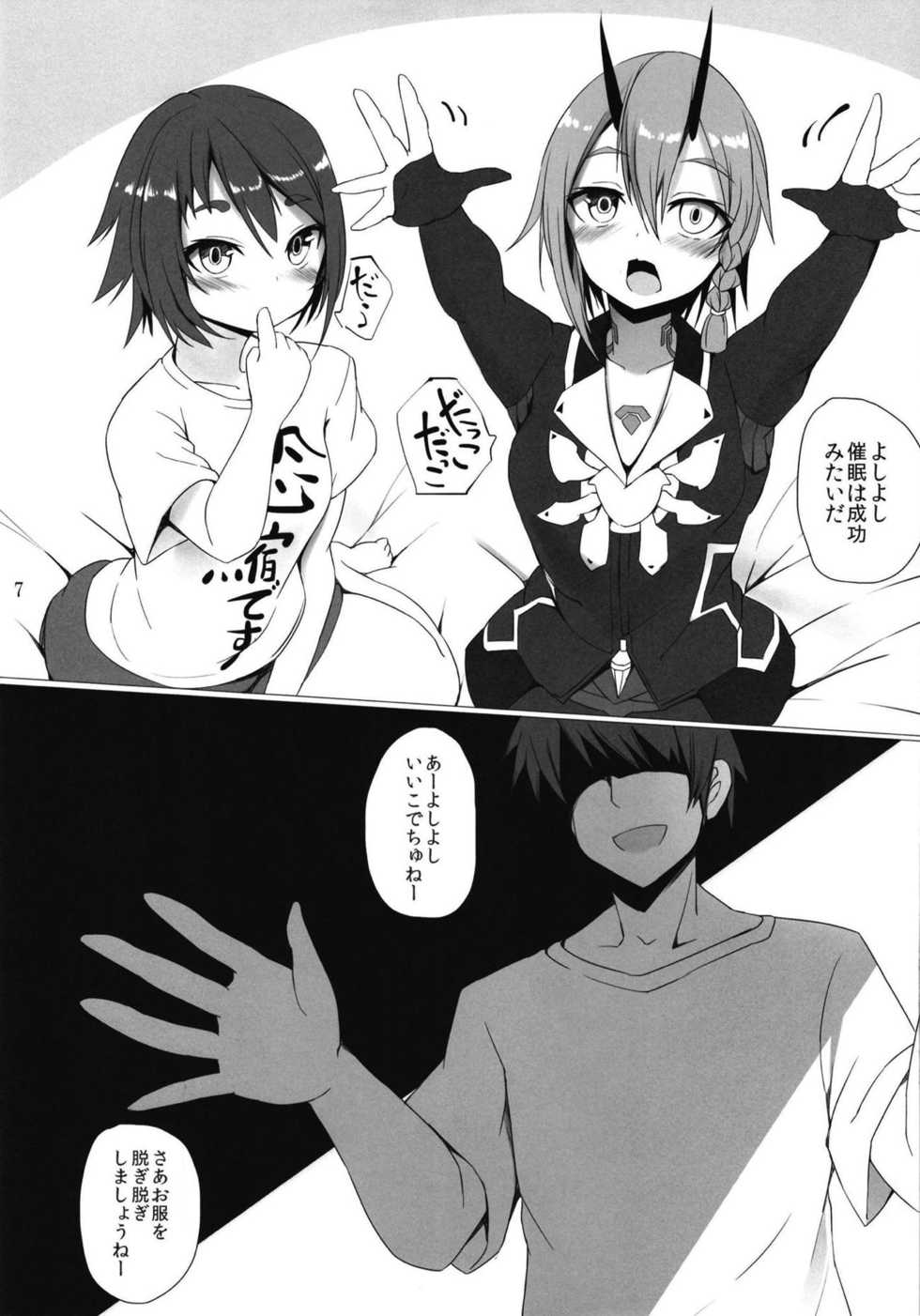 (C95) [Broad smile (Sukage)] Pusoni no Sukebe Bon NT (Phantasy Star Online 2) - Page 6