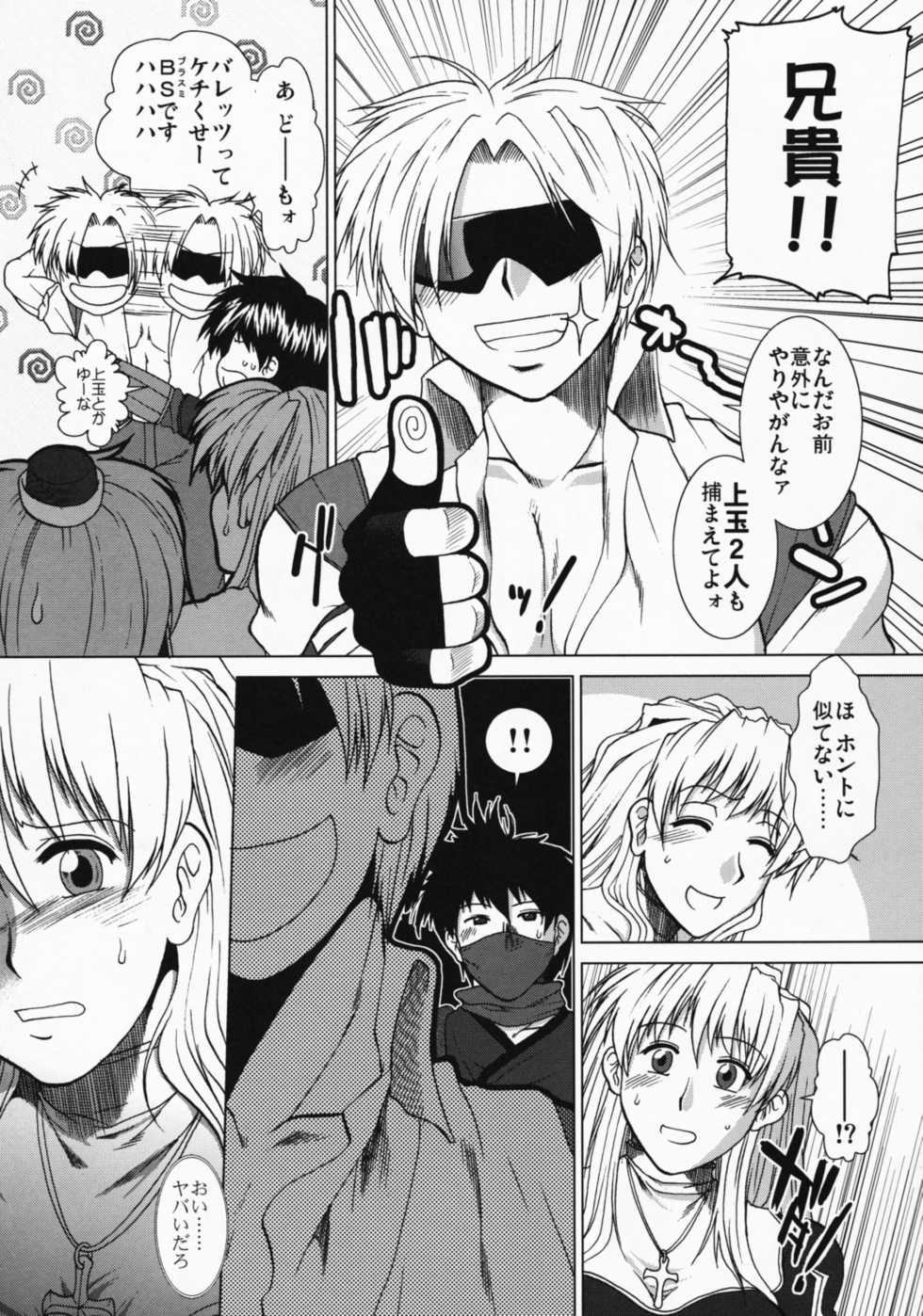 (C75) [Stoic Romance (Ariga Tou)] Comic Pruntera Extend Vol. 2 Taiyou wa Yuugure Toki ni Noboru (Ragnarok Online) - Page 12