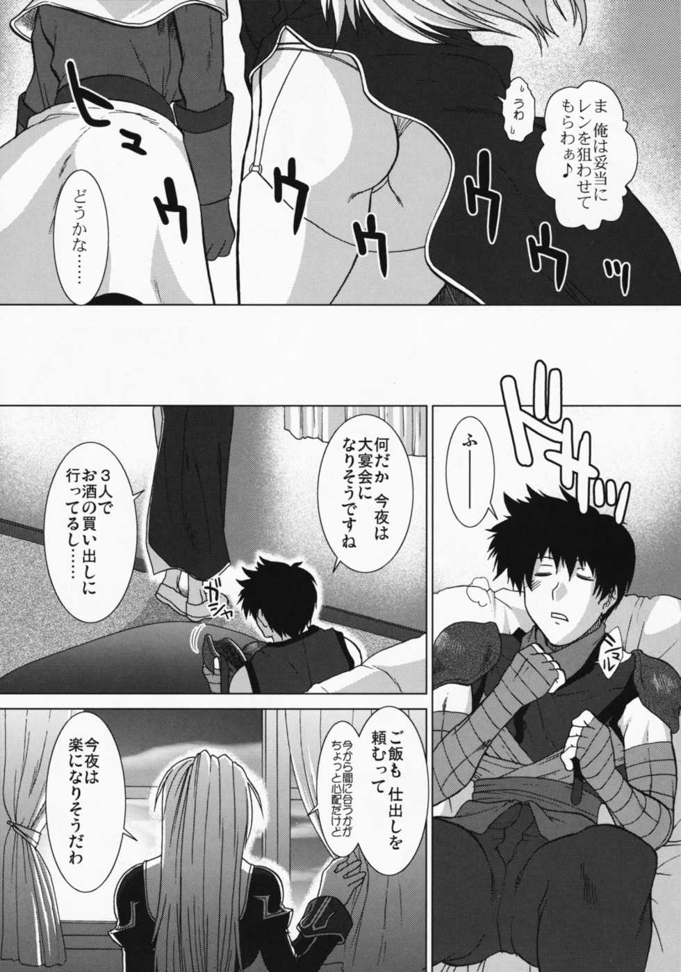(C75) [Stoic Romance (Ariga Tou)] Comic Pruntera Extend Vol. 2 Taiyou wa Yuugure Toki ni Noboru (Ragnarok Online) - Page 21