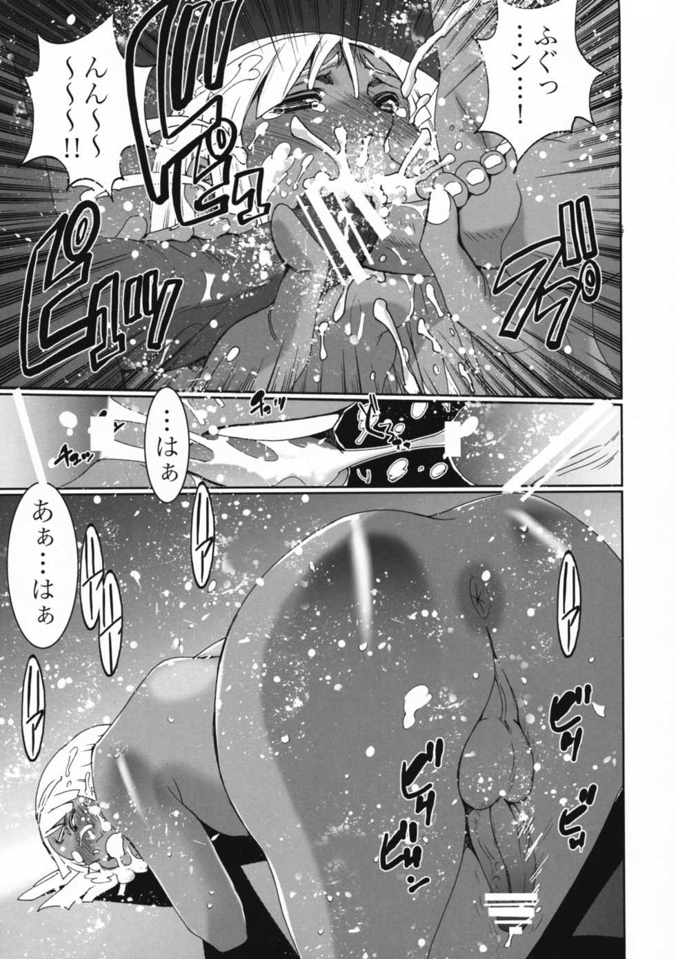 (C75) [West Island (Kure Ichirou)] WIB Vol. 8 (Super Robot Taisen) - Page 11