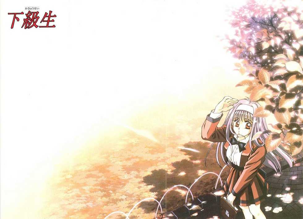 [Elf] Kakyusei Kanzen Guide - Page 3