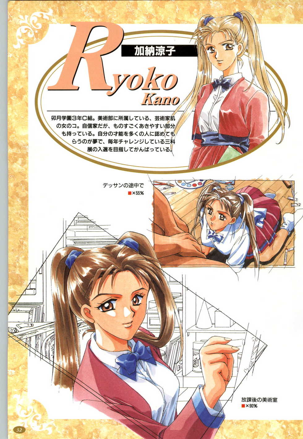 [Elf] Kakyusei Kanzen Guide - Page 35