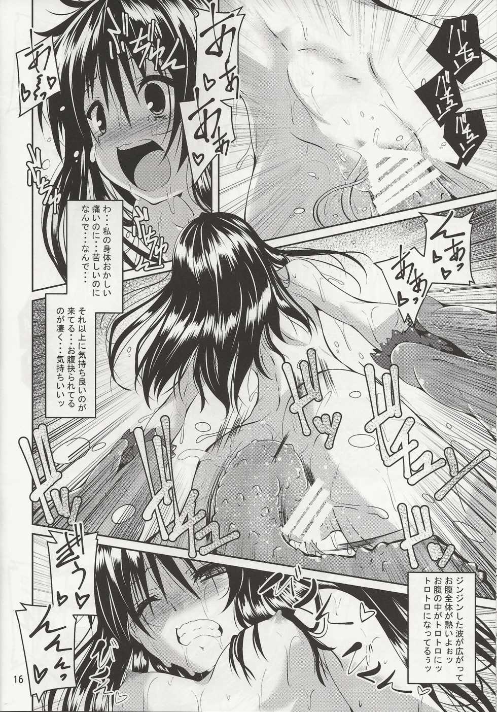 (C95) [Yoru no Benkyoukai (Fumihiro)] Mikan to Shokushu to Bougyaku to (To LOVE-Ru Darkness) - Page 16