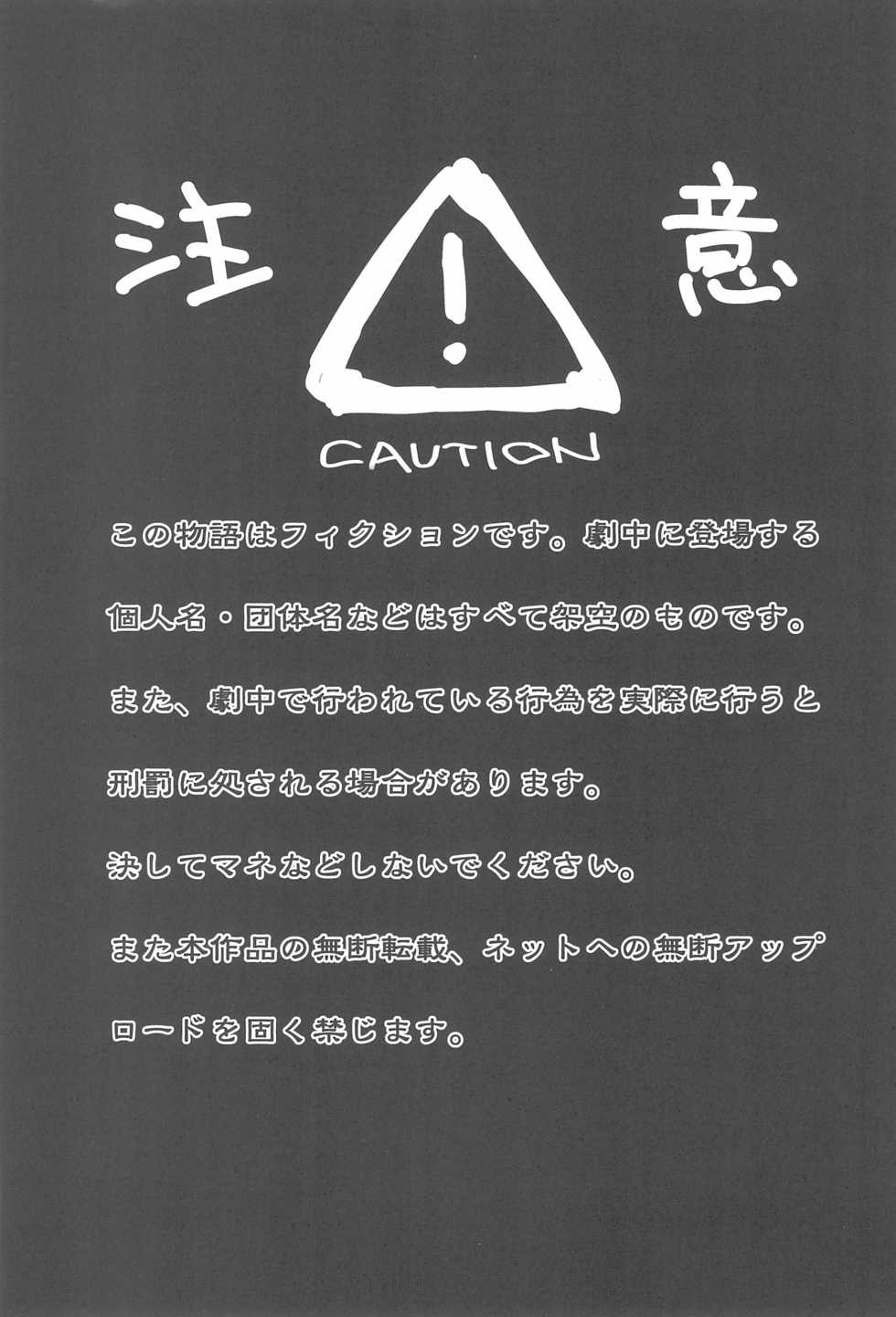 (C95) [Wancho-ke (Wancho)] Tanetsuke Ojisan Hajimemashita♂! 1 - Page 3