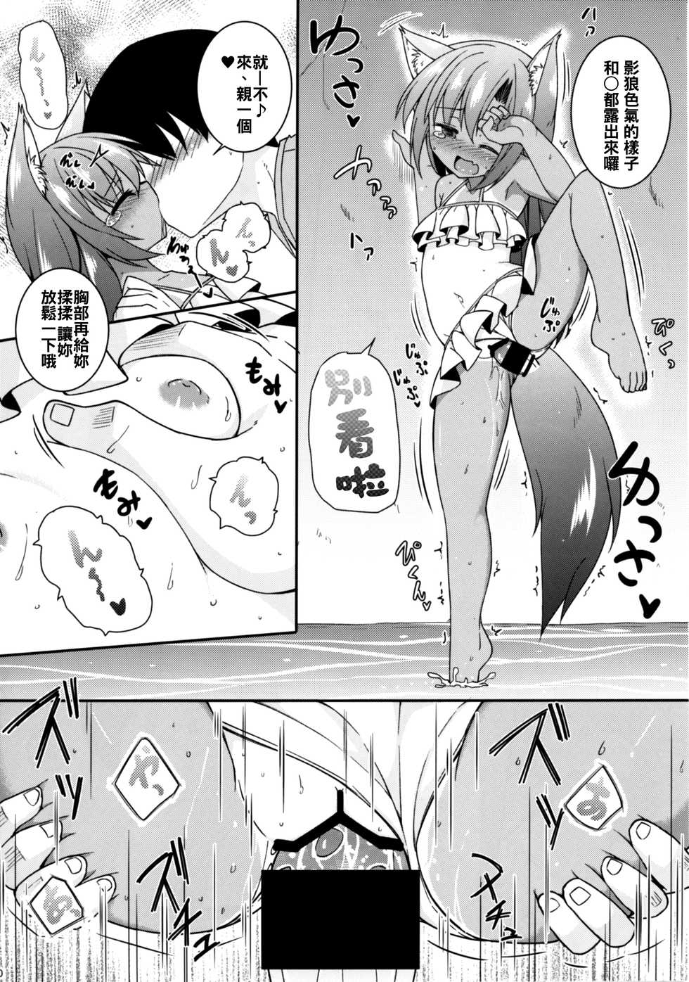 (C92) [Tonzura Douchuu (Kazawa)] Natsuiro Kagerou (Touhou Project) [Chinese] [oo君個人漢化] - Page 11