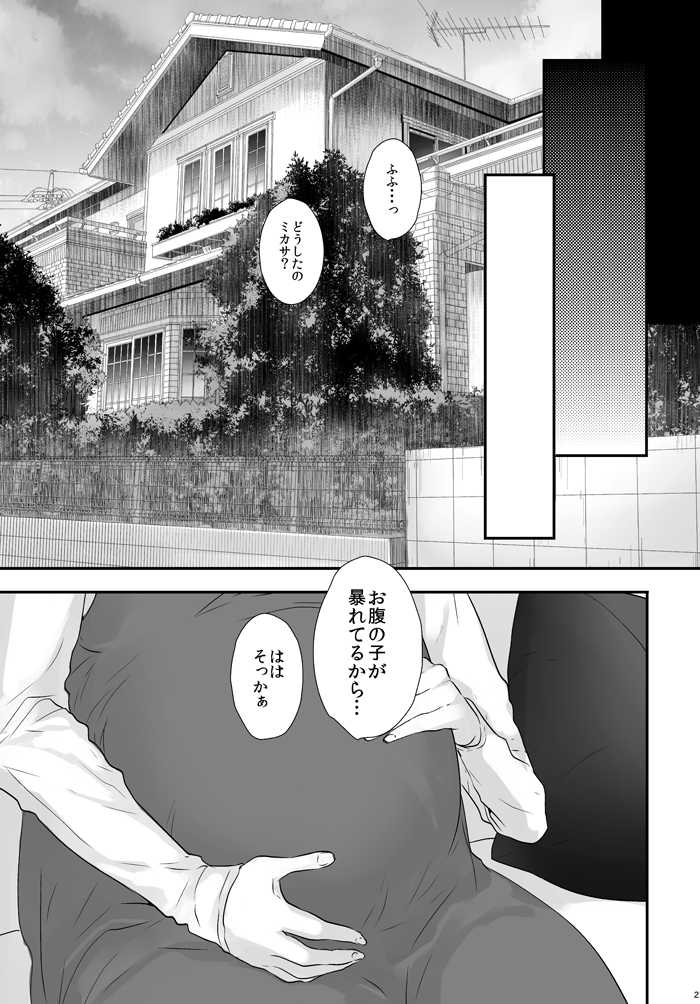 [orz (3u)] 3P (Shingeki no Kyojin) [Digital] - Page 26