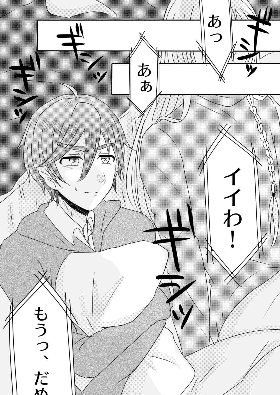 [moi02 (chiro)] Ouchi Lesson (Ensemble Stars!) [Digital] - Page 7