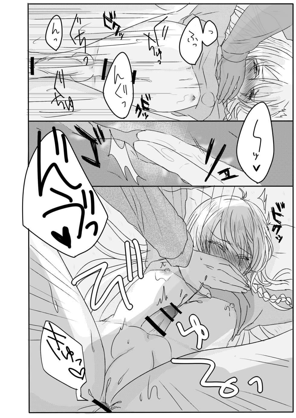 [moi02 (chiro)] Ouchi Lesson (Ensemble Stars!) [Digital] - Page 16