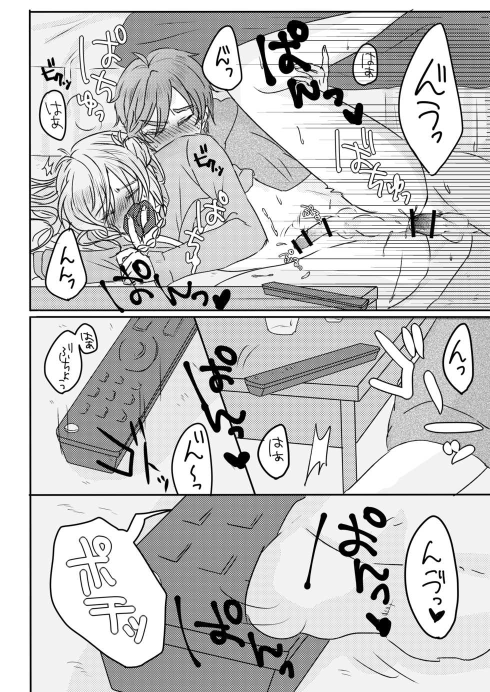 [moi02 (chiro)] Ouchi Lesson (Ensemble Stars!) [Digital] - Page 22