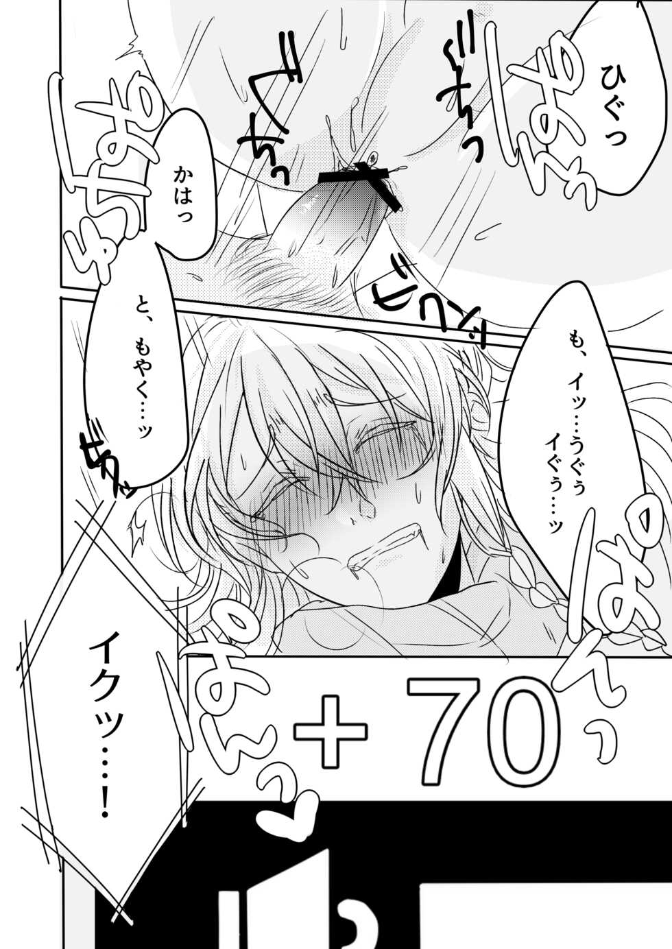 [moi02 (chiro)] Ouchi Lesson (Ensemble Stars!) [Digital] - Page 24