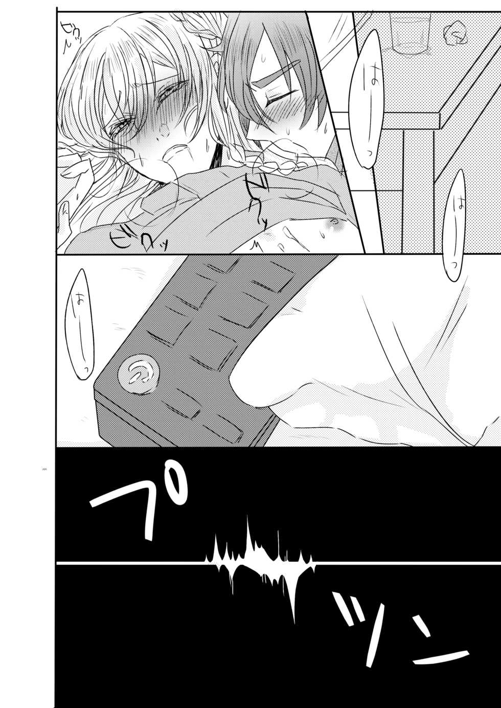 [moi02 (chiro)] Ouchi Lesson (Ensemble Stars!) [Digital] - Page 26