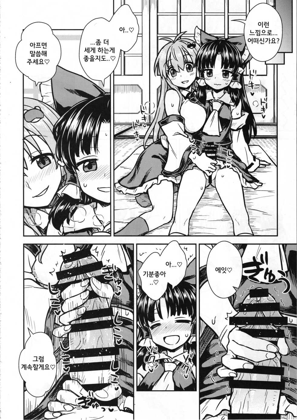(C95) [110-GROOVE (Itou Yuuji)] Sanae-san no Oharai Daisakusen (Touhou Project) [Korean] - Page 7