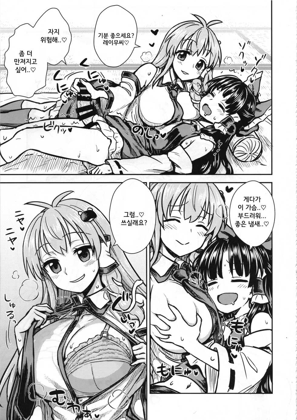 (C95) [110-GROOVE (Itou Yuuji)] Sanae-san no Oharai Daisakusen (Touhou Project) [Korean] - Page 8