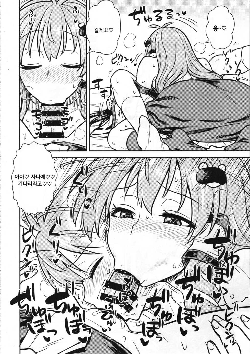 (C95) [110-GROOVE (Itou Yuuji)] Sanae-san no Oharai Daisakusen (Touhou Project) [Korean] - Page 11