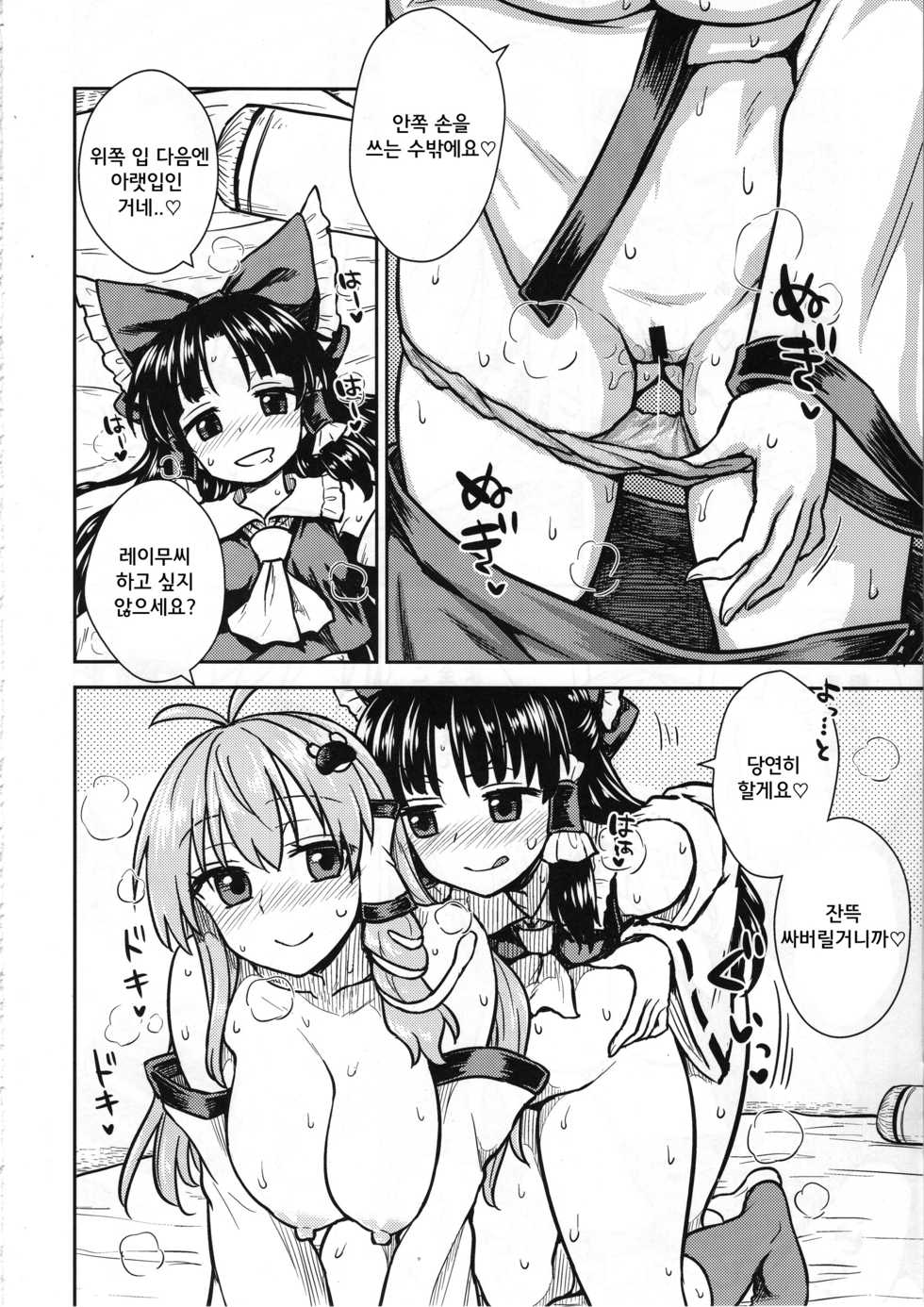 (C95) [110-GROOVE (Itou Yuuji)] Sanae-san no Oharai Daisakusen (Touhou Project) [Korean] - Page 13